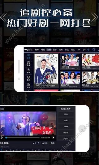 沃视频客户端免流量app软件