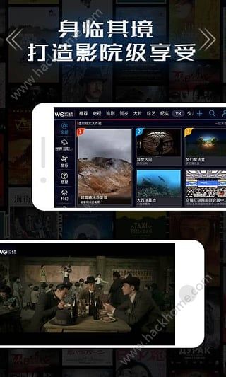 沃视频官网app手机版