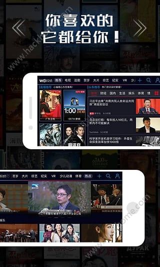 沃视频官网app手机版