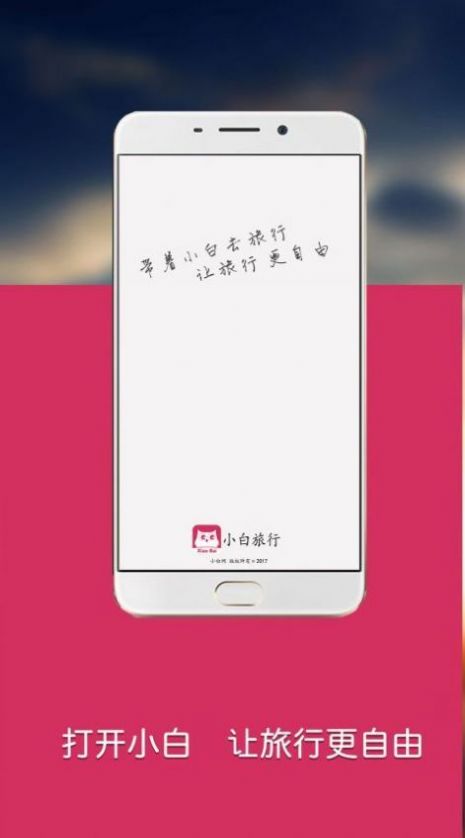 小白网巴士新地2022手机版app最新版