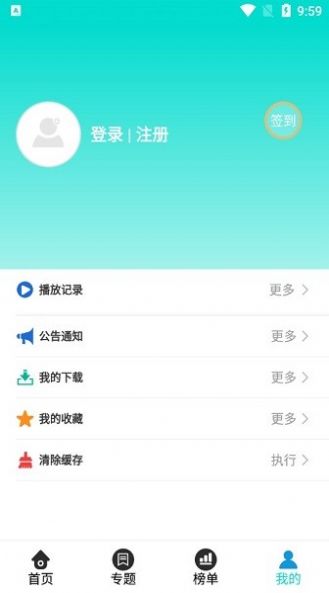 有趣影视app免费最好用的2022最新版