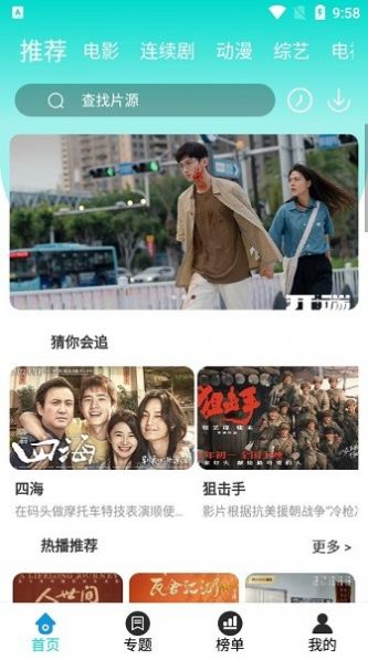 有趣影视app免费最好用的2022最新版