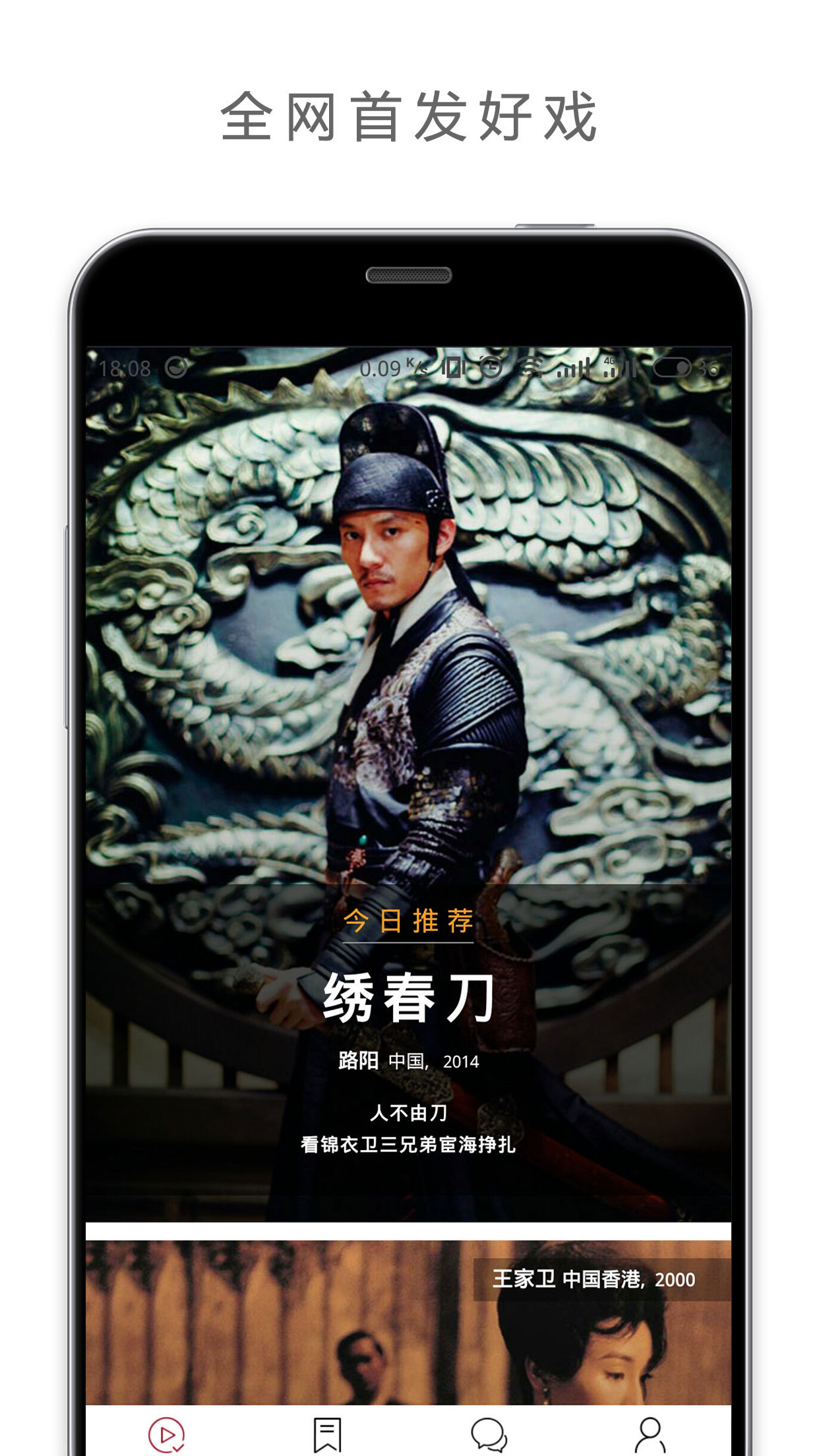 欢喜首映官方app软件