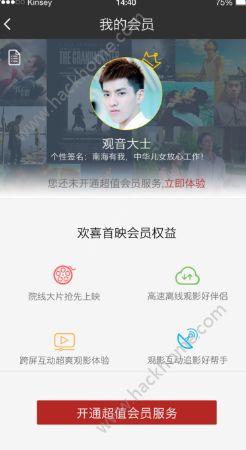 欢喜首映官网app手机版