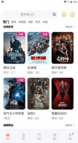 XJTV苹果版ios连接最新版 1.0