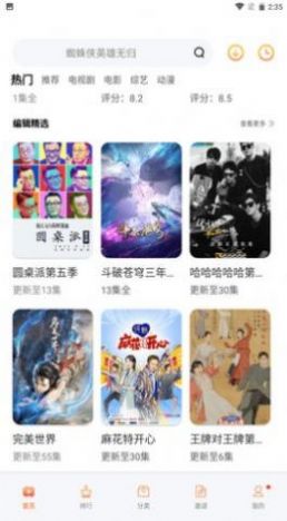 XJTV苹果版ios连接最新版 1.0