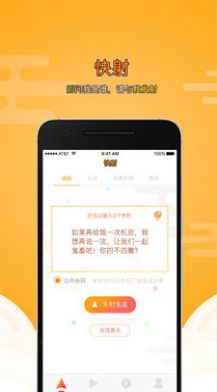 快射视频1.2APP安卓版 1.0
