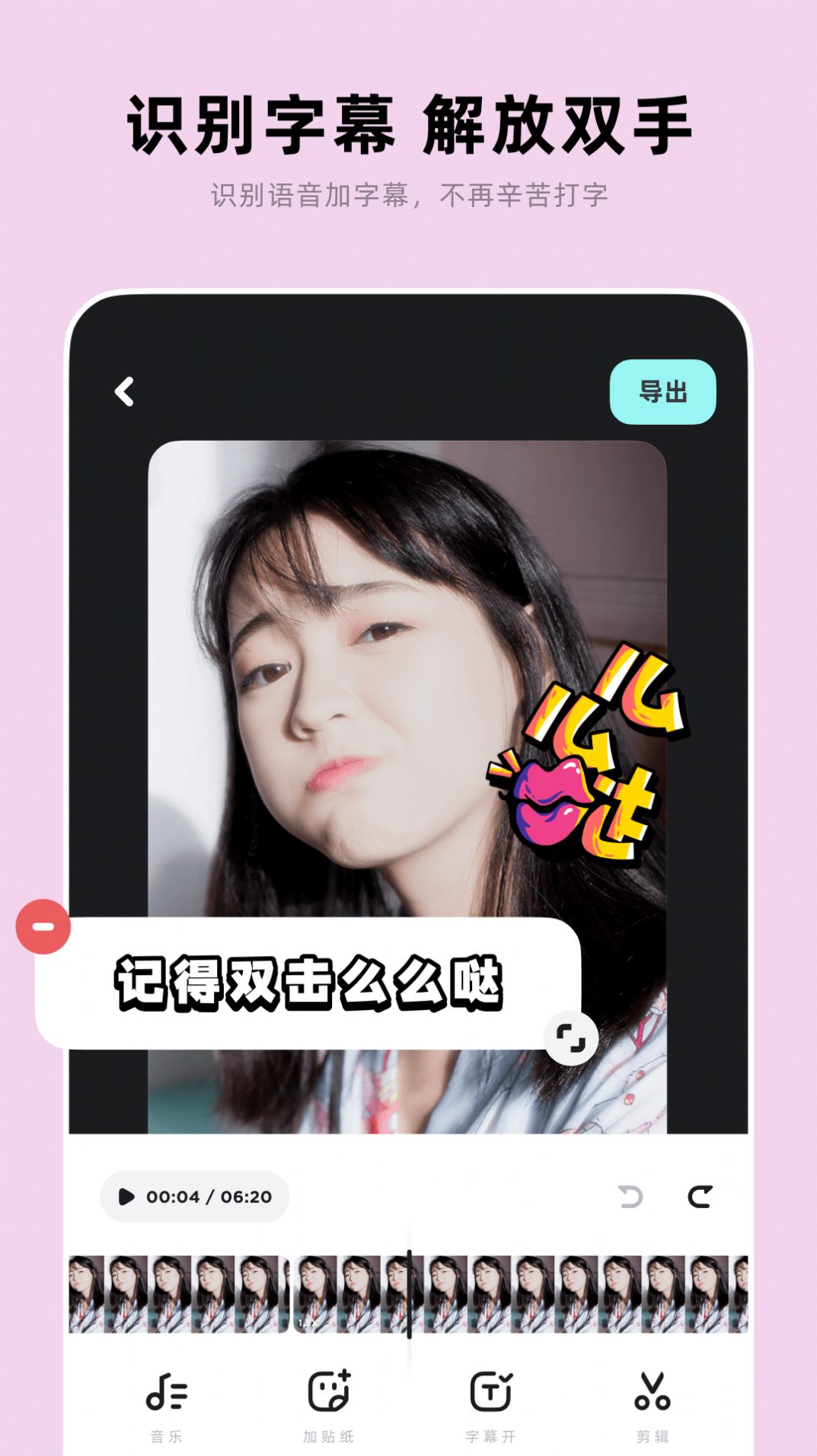 闪光视频免费版app