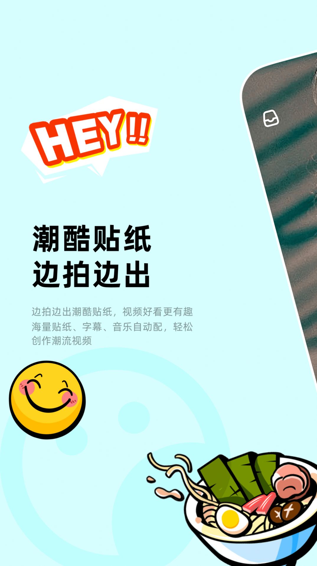 闪光视频免费版app