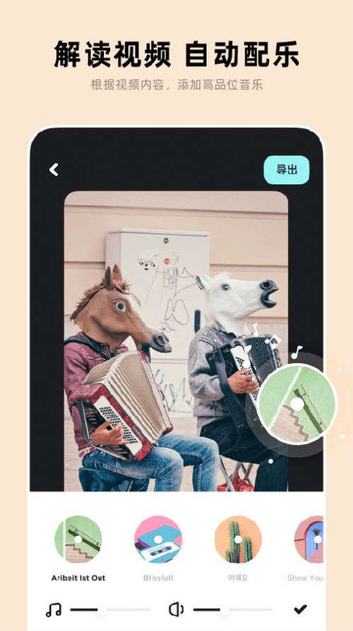 闪光视频免费版app