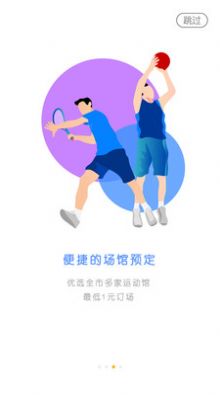 全民邀约app免费版