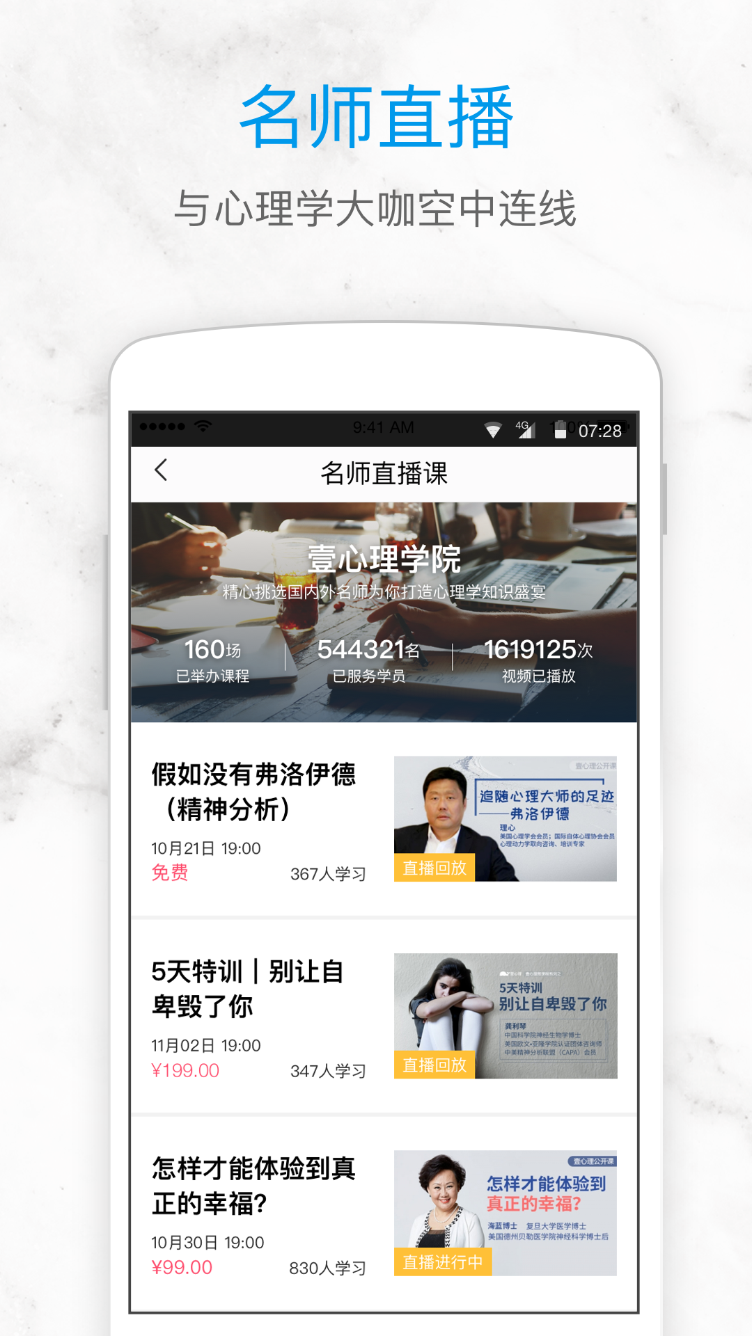 壹心理app手机版