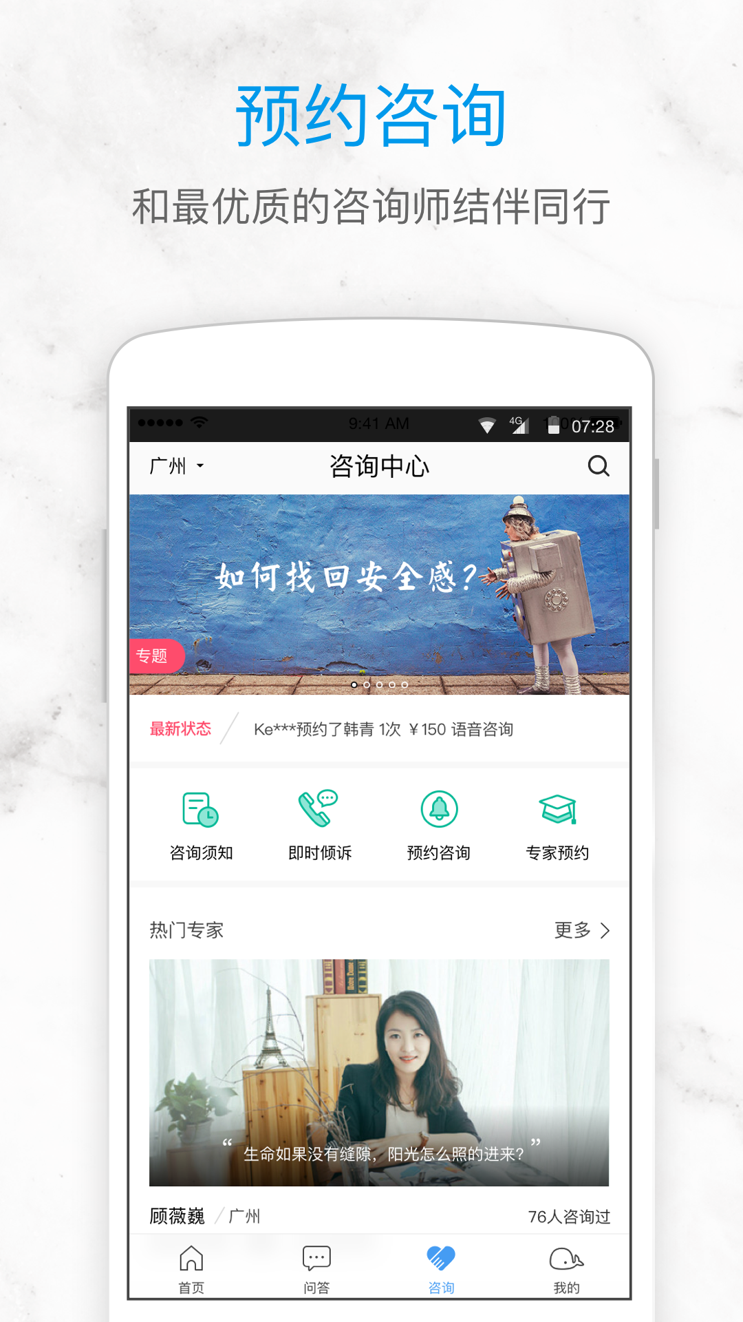 壹心理app手机版