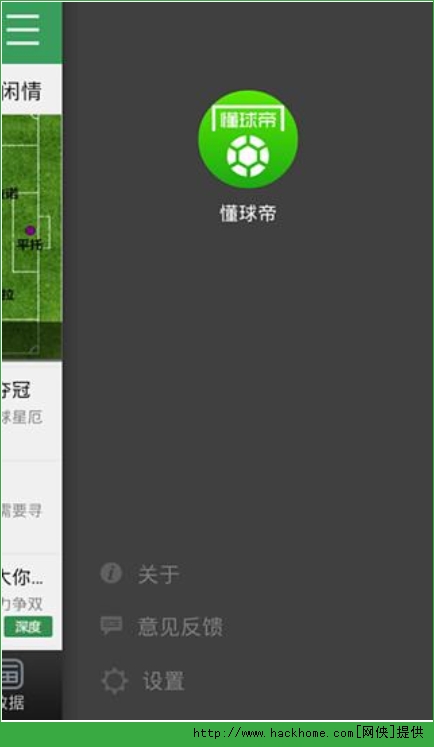 懂球帝官网ios手机版app