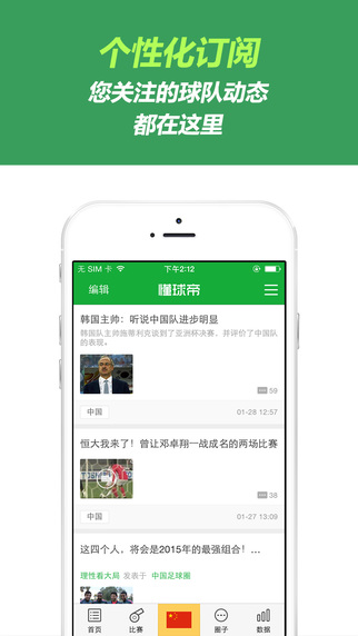 懂球帝官方