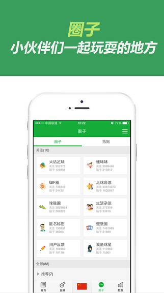 懂球帝官方