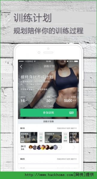 keep跑步截图生成器软件苹果版ios
