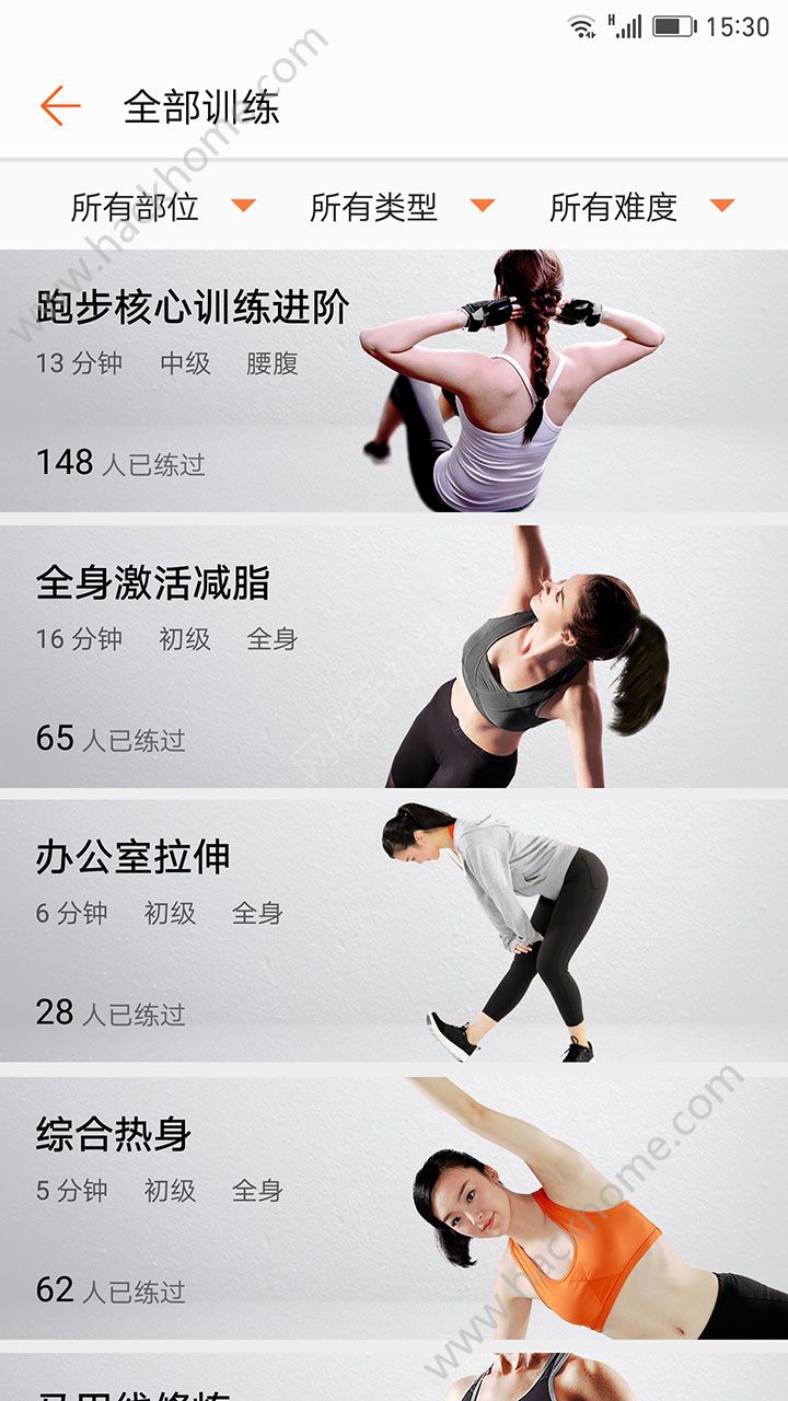 华为运动健康计步器软件app