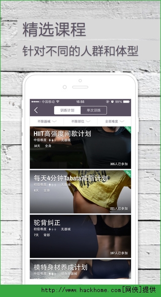 Keep移动健身教练iOS版app