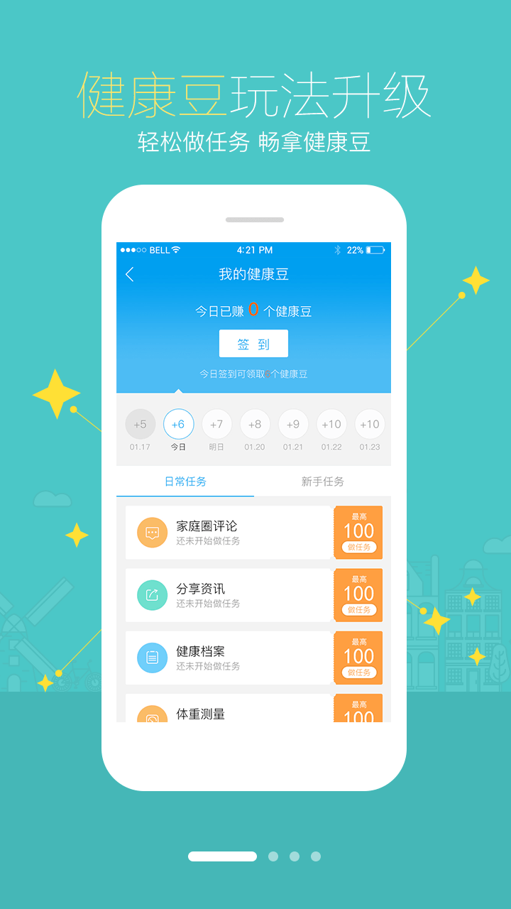 智慧E保app官方最新版