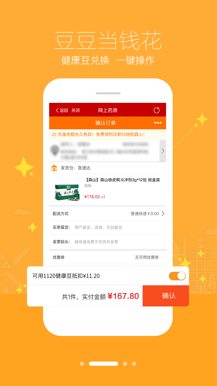 智慧E保app官方最新版