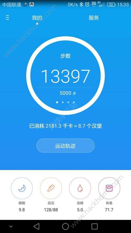 华为运动健康app手机版