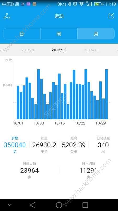 华为运动健康app手机版