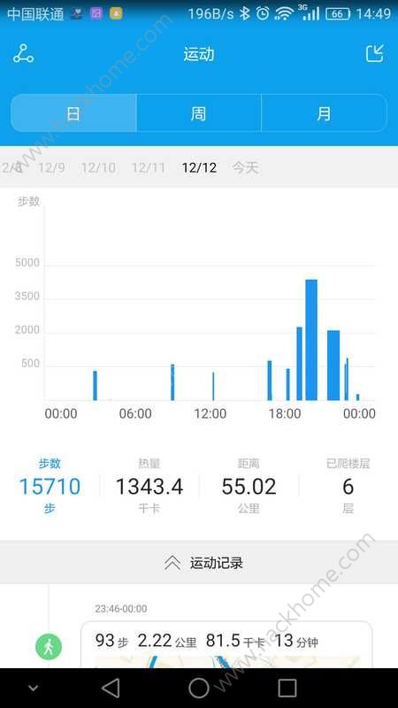华为运动健康app手机版