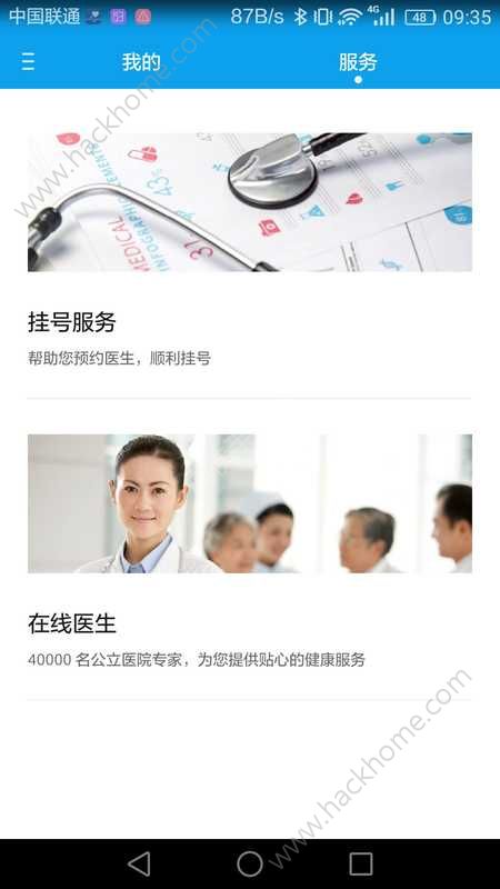 华为运动健康app手机版