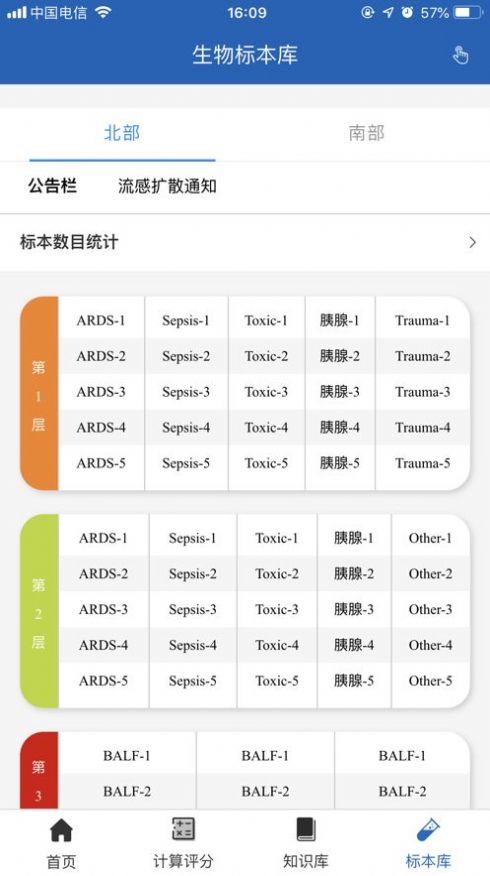 公济急诊app官方 1.2