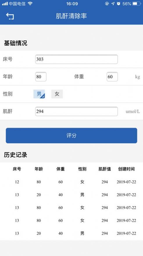 公济急诊app官方 1.2