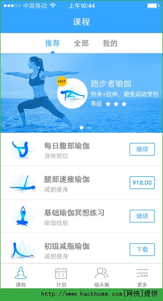 每日瑜伽官网iOS手机版app
