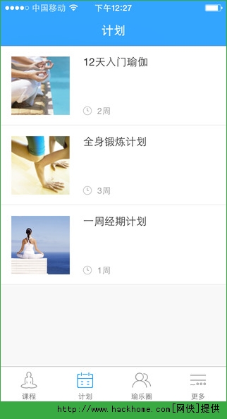 每日瑜伽官网iOS手机版app