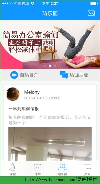 每日瑜伽官网iOS手机版app