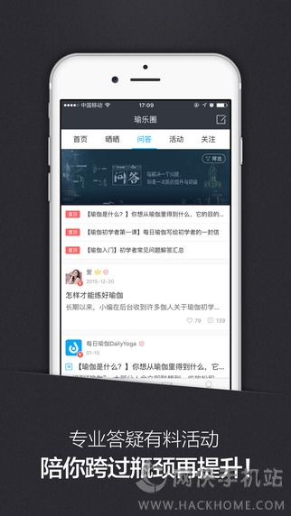 每日瑜伽官网app手机版