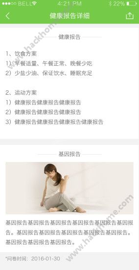 好享瘦app官网