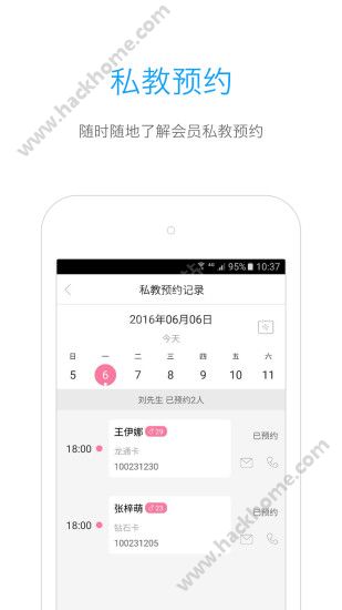 随心瑜掌馆官网app