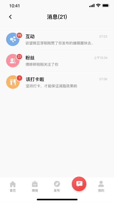 BetterWe星球运动减肥app最新版