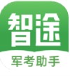 智途教育app官方版