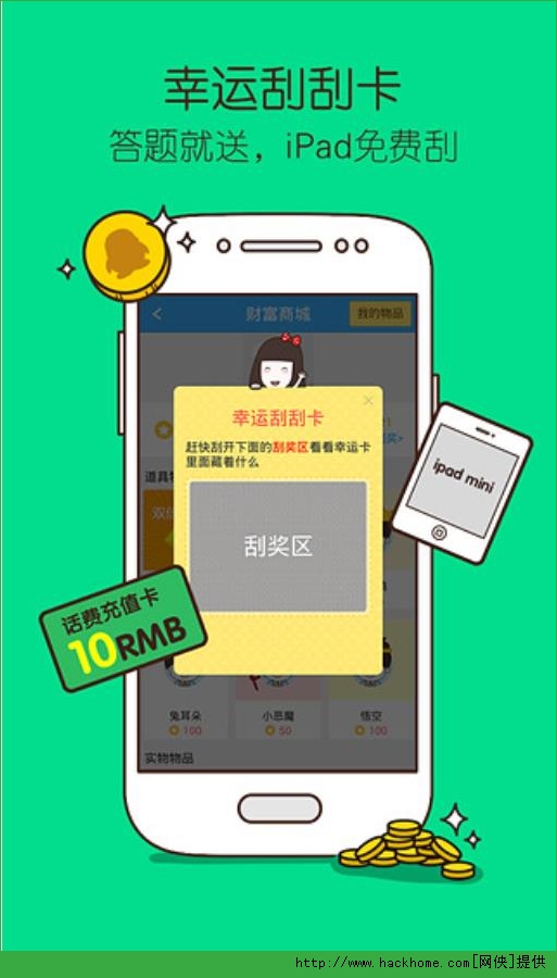 作业帮手机iPad版