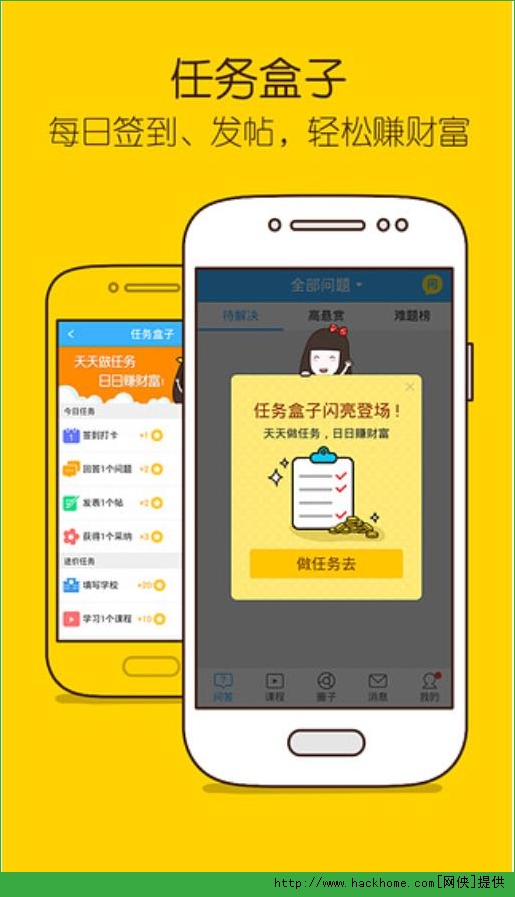 作业帮手机iPad版