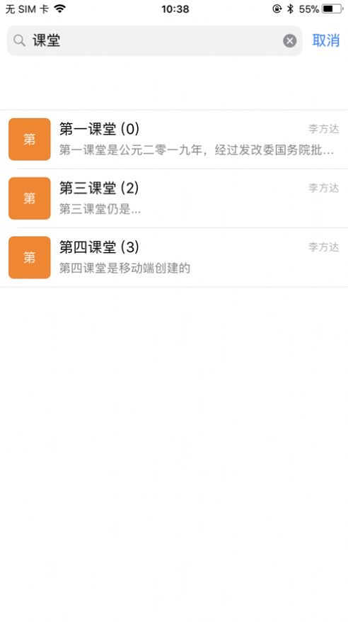 蜜蜂教室app软件最新版 1.0.4