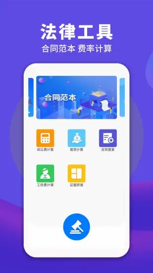 民法典公开课观后感400字心得体会分享