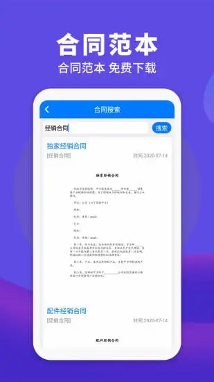 民法典公开课观后感400字心得体会分享