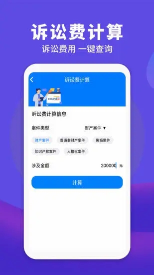 民法典公开课观后感400字心得体会分享