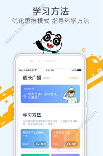 少年得到官方app手机版