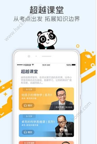 少年得到官方app手机版