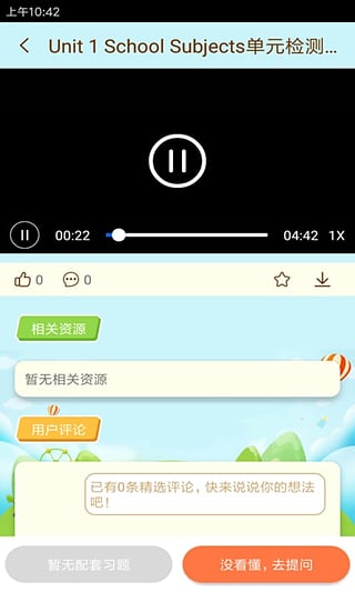 状元共享课堂app手机版