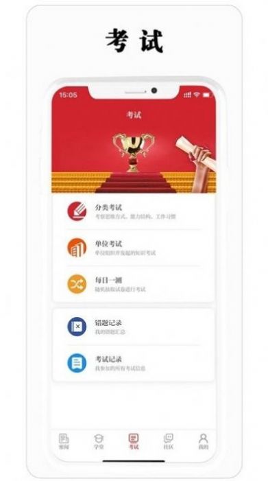 2022保密教育线上培训app最新版（保密观）