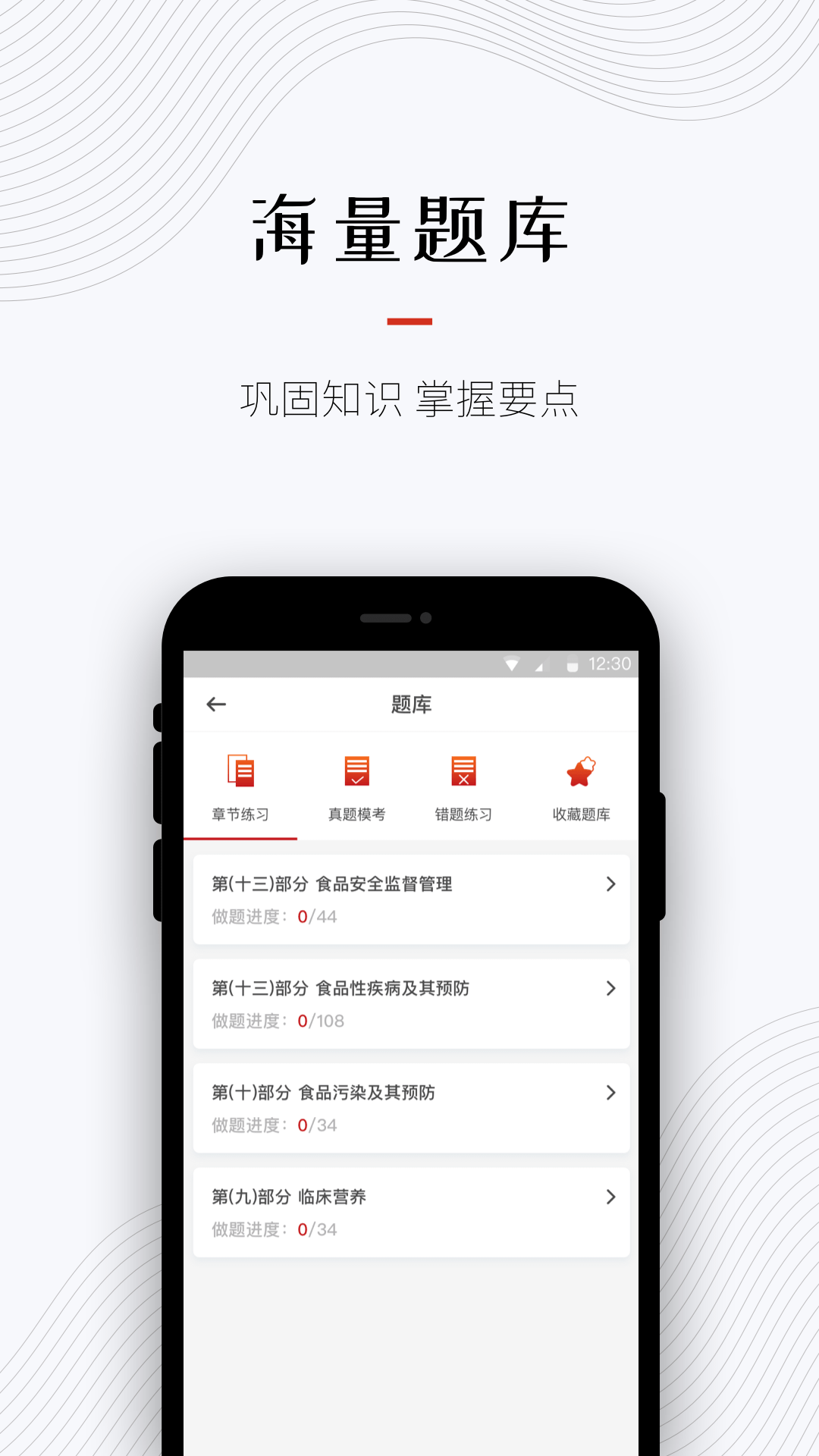 超职教育app苹果手机官方最新版